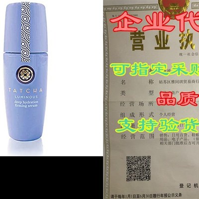 现货Tatcha Lumious Deep Hyatio Firmig Serum: o-Irritat