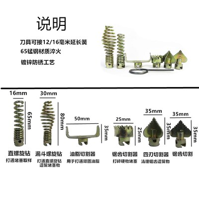 现货新品通下水道疏通神器16毫米弹簧配件刀头钻头钻具冲头疏通机