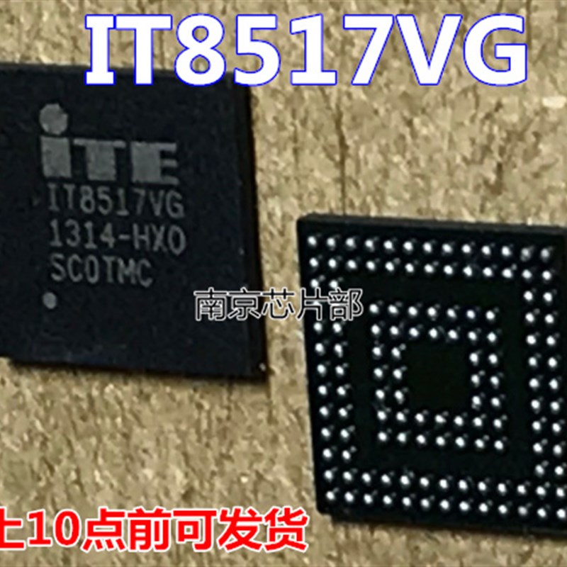 现货IT8517VG HXS HXO    IT8510G 全新一个起售 可直拍