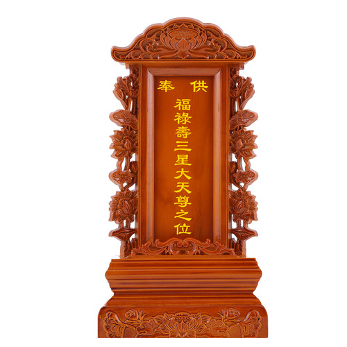 供奉福禄寿三星牌位实木刻字定制