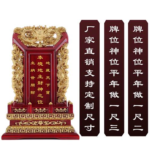 实木香樟佛龛祖宗神位排位