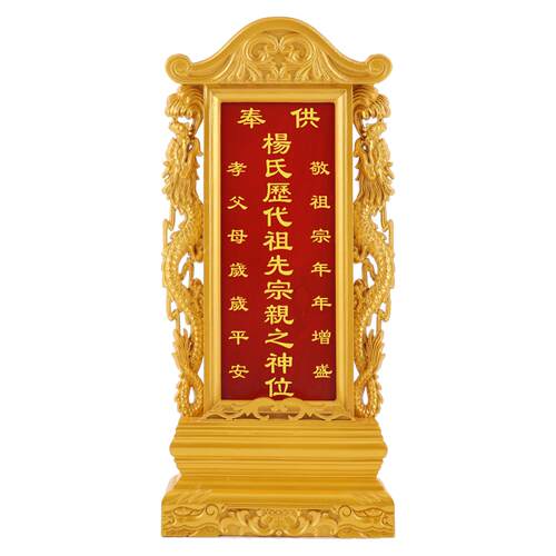 家用实木祖宗牌位灵位定制