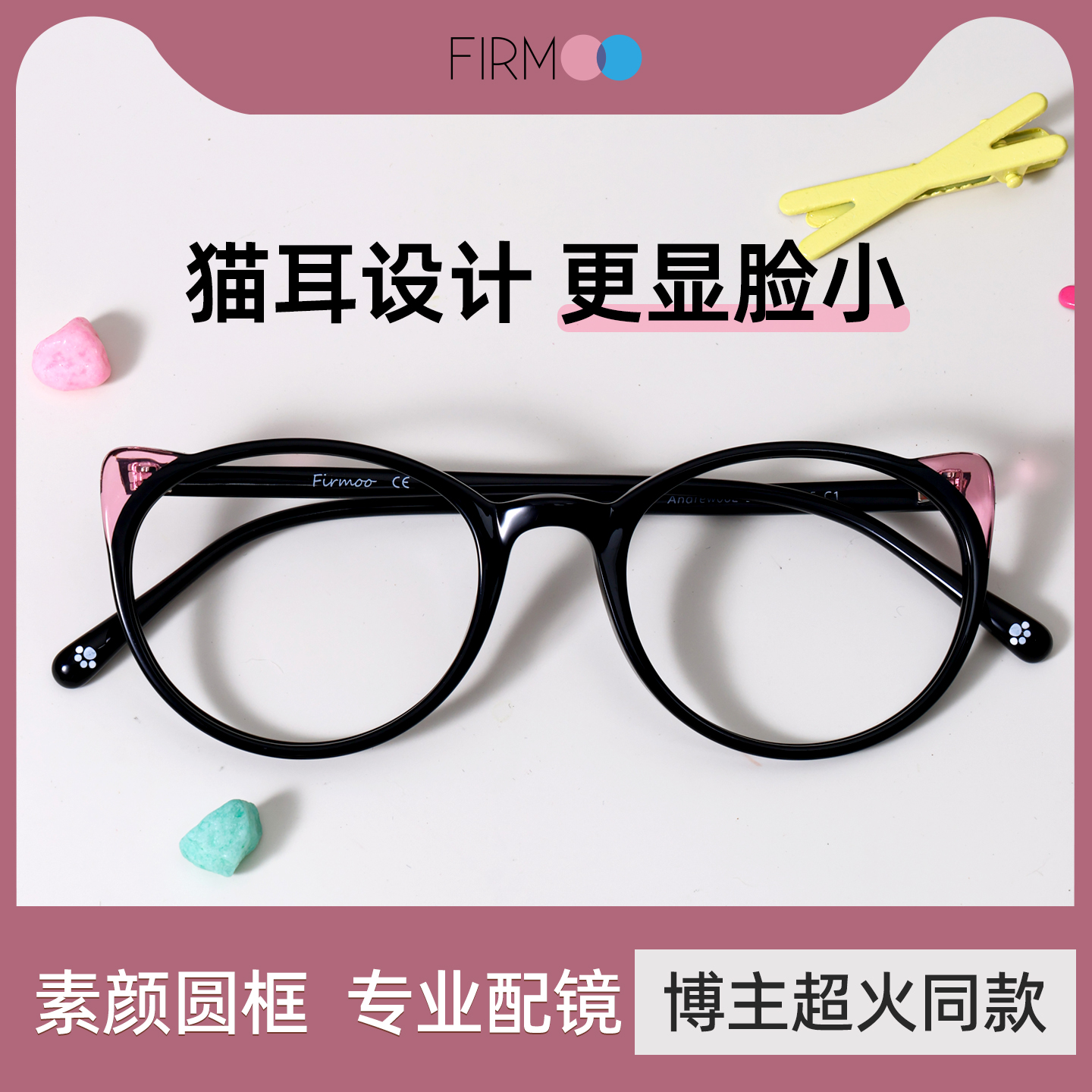 Firmoo复古玳瑁猫眼镜框近视眼镜