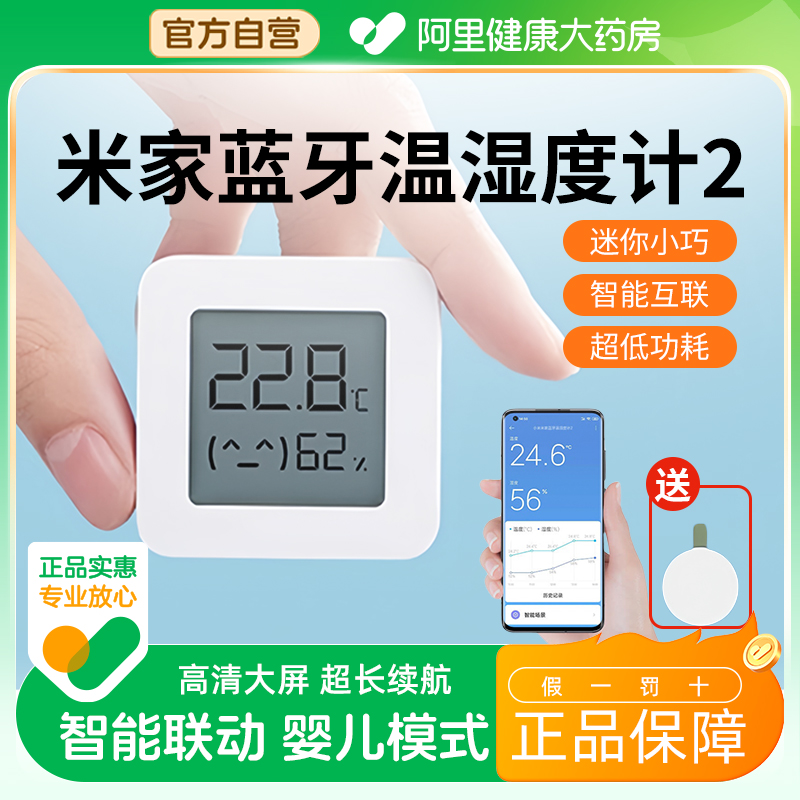 小米温湿度计2室内电子温度表精准婴儿房家用蓝牙精密室温计壁挂