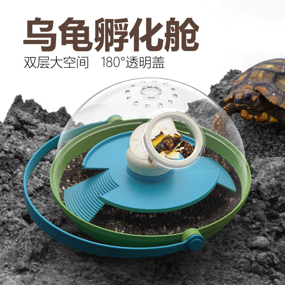 乌龟蛋孵化舱双层水陆分离手提学生科学观察生态箱乌龟蛋孵化别墅