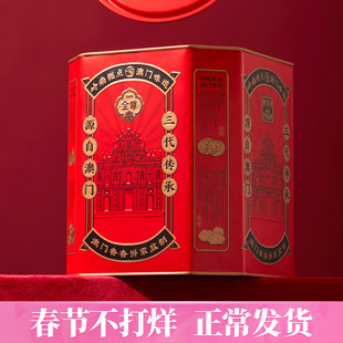 金尊澳门特产曲奇蛋卷杏仁饼核桃酥凤梨酥零食1050g铁罐送礼生日