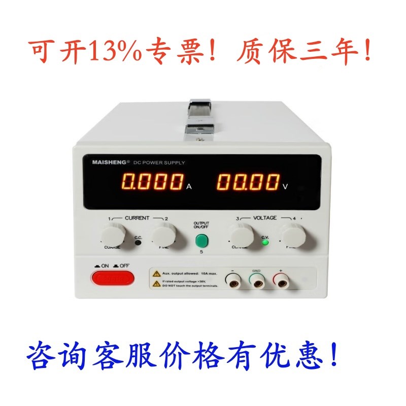 迈胜MP3020C可调直流稳压电源MP1560CMP10010CMKP6010CMP15010C12
