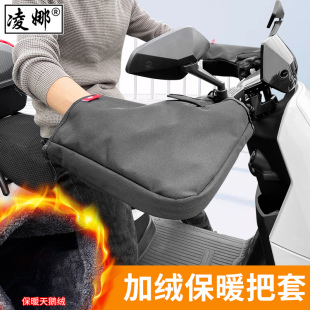 125跨骑三轮加厚护手保暖挡.风防水男女 电动车手套摩托车把套冬季