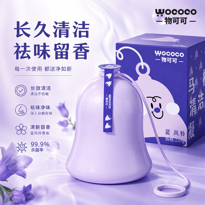 马桶水箱除垢除臭清香型去污去黄洗厕所去异味强力留香马桶清洁剂