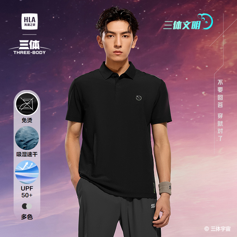 HLA海澜之家运动三体文明超级符号系列短袖POLO衫25春夏新上衣男
