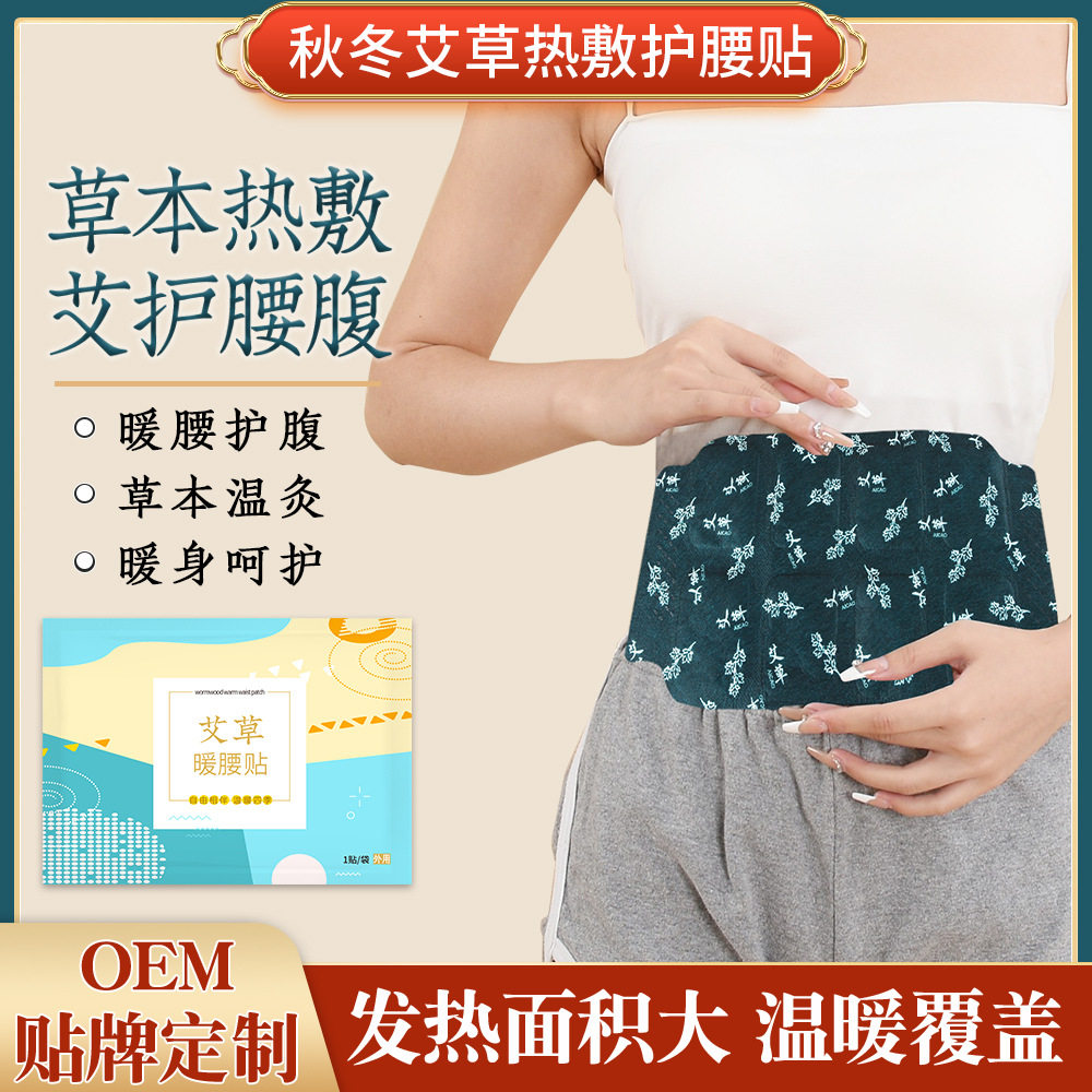 暖腰贴热敷贴宫暖腹腰椎加热暖身贴蒸汽护腰带发热肚脐贴艾草暖贴,运动/瑜伽/健身/球迷用品,其他运动护具,淘宝优惠券,粉丝福利购,淘宝优惠卷