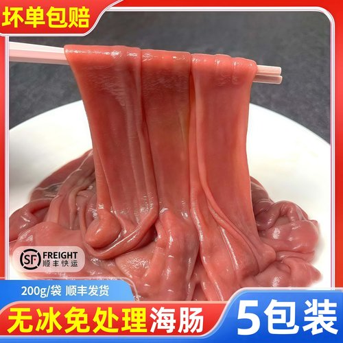 海肠新鲜速冻鲜活沙虫海捕