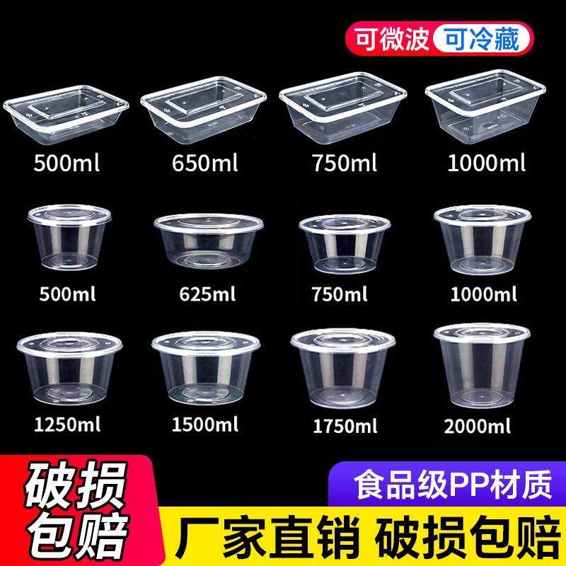 1000ml圆形打包盒一次性餐盒塑料透明圆碗外卖饭盒商用家用