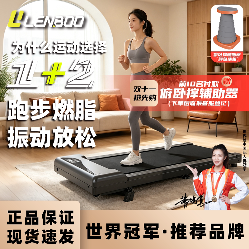 新款跑振一体家用小型跑步机静音跑步振动走步机爬坡慢走运动健身