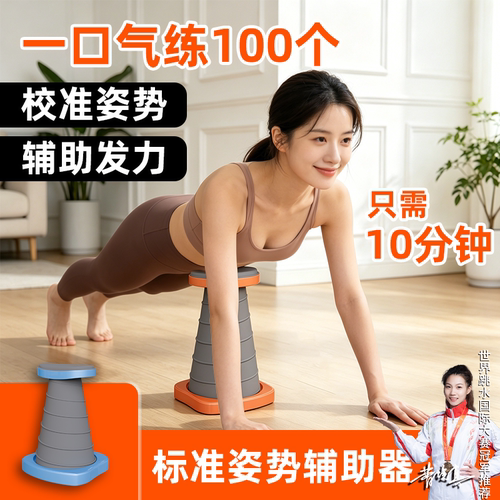 俯卧撑支架辅助训练器弹弹撑材家用健身锻炼支撑架自动回弹训练器
