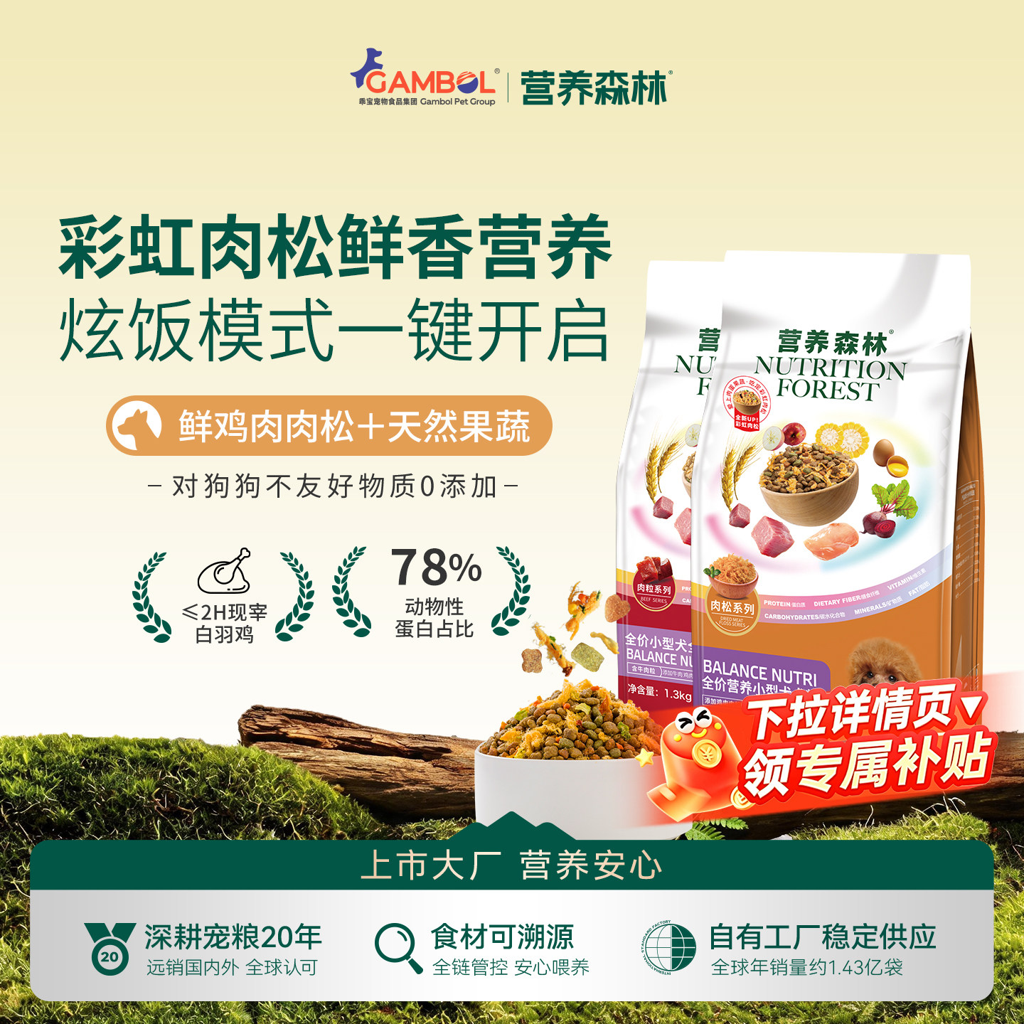 麦富迪营养森林狗粮泰迪通用型比熊柯基柴犬小型犬成幼犬粮1.3kg