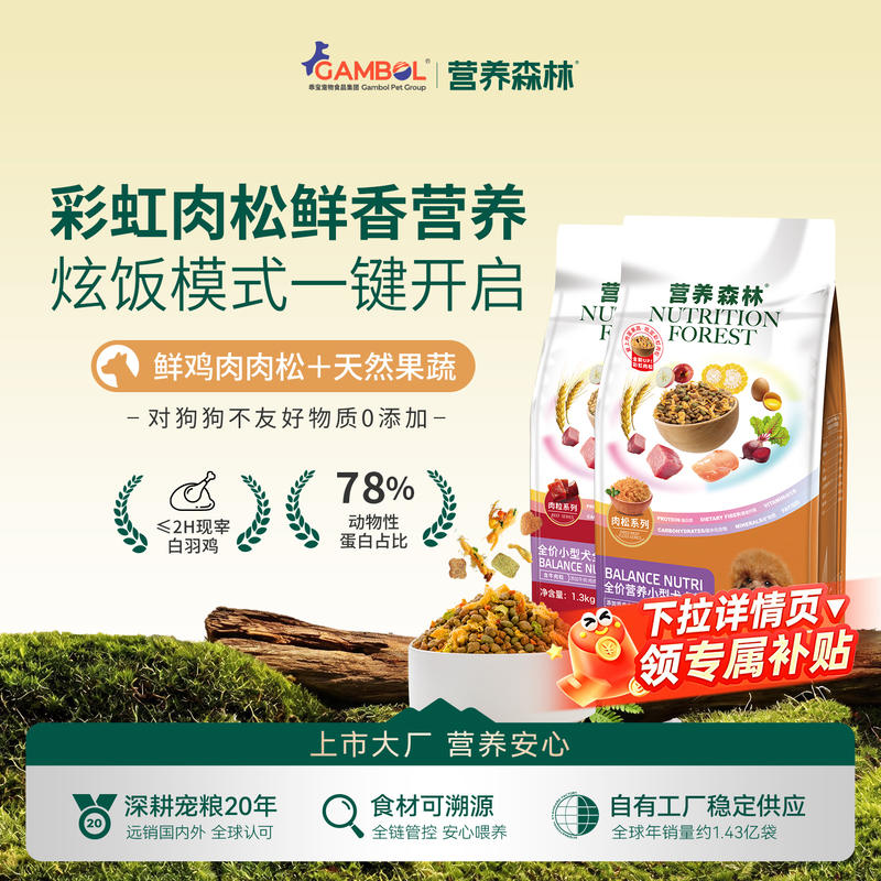 麦富迪营养森林狗粮泰迪通用型比熊柯基柴犬小型犬成幼犬粮1.3kg