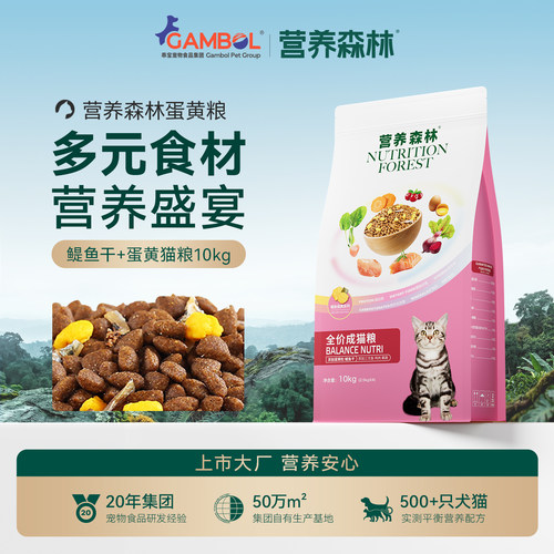 麦富迪营养森林猫粮鳀鱼蛋黄全期天然成猫幼猫营养猫粮10kg实惠装