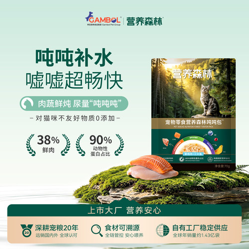 麦富迪营养森林猫零食美毛猫咪湿粮补营养补水成幼猫湿粮肉粒包 - 封面