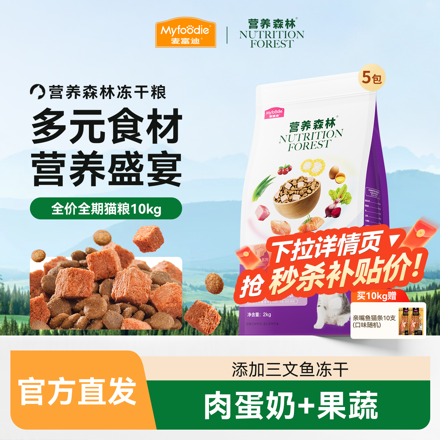 添加鳀鱼干+蛋黄