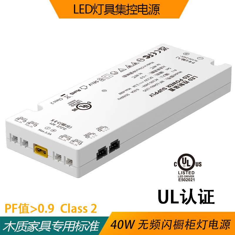 12V橱柜灯具驱动美规橱柜灯电源UL集控电源
