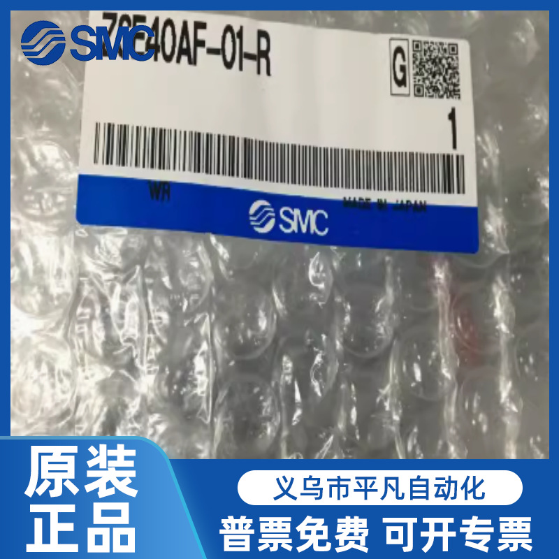 SMC数显流量开关ISE40A-01-R-M/ZSE40A-01-R/ZSE40AF-01-R/X501