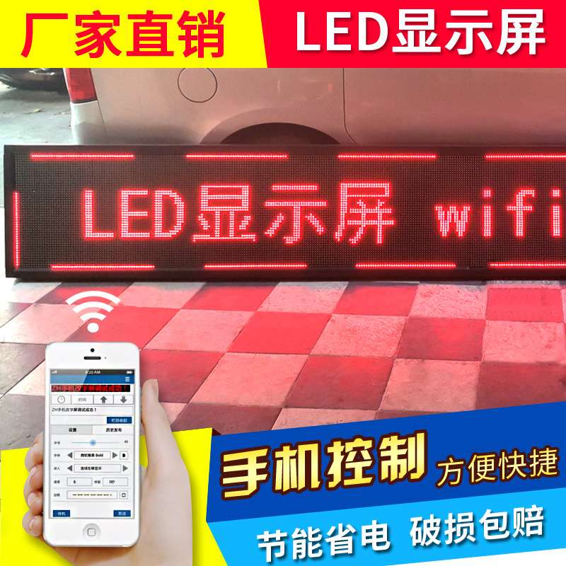 led显示屏广告屏户外红色走字屏滚动电子屏幕防水高亮广告牌成品