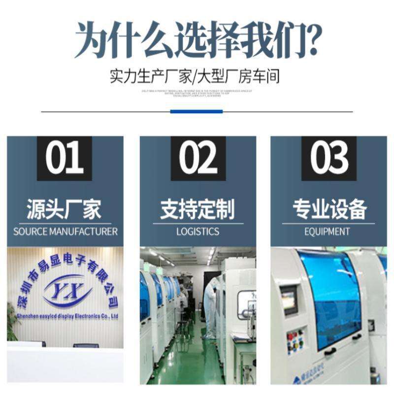 3.5寸640*480 RGB/IPS显示屏体重秤/电子秤显示器