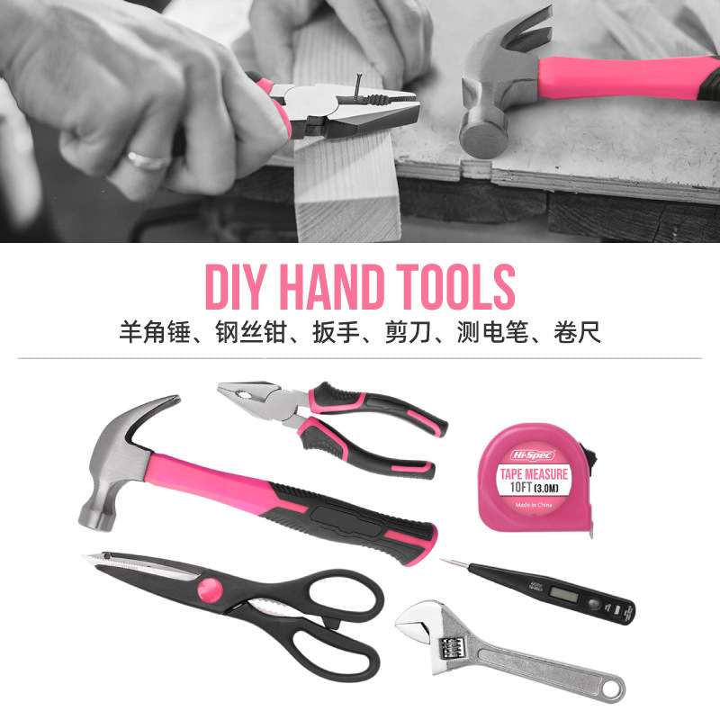 54家用工具套装多功能粉色礼品家庭维修工具箱扳手钳子五金组合装