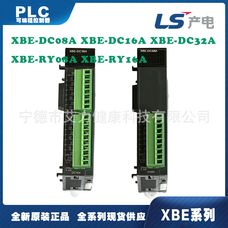 LS电气XGB系列 模块 XBE/XBF/XBL-DC08A/RY08A/TN08A/TP08A/AD08A