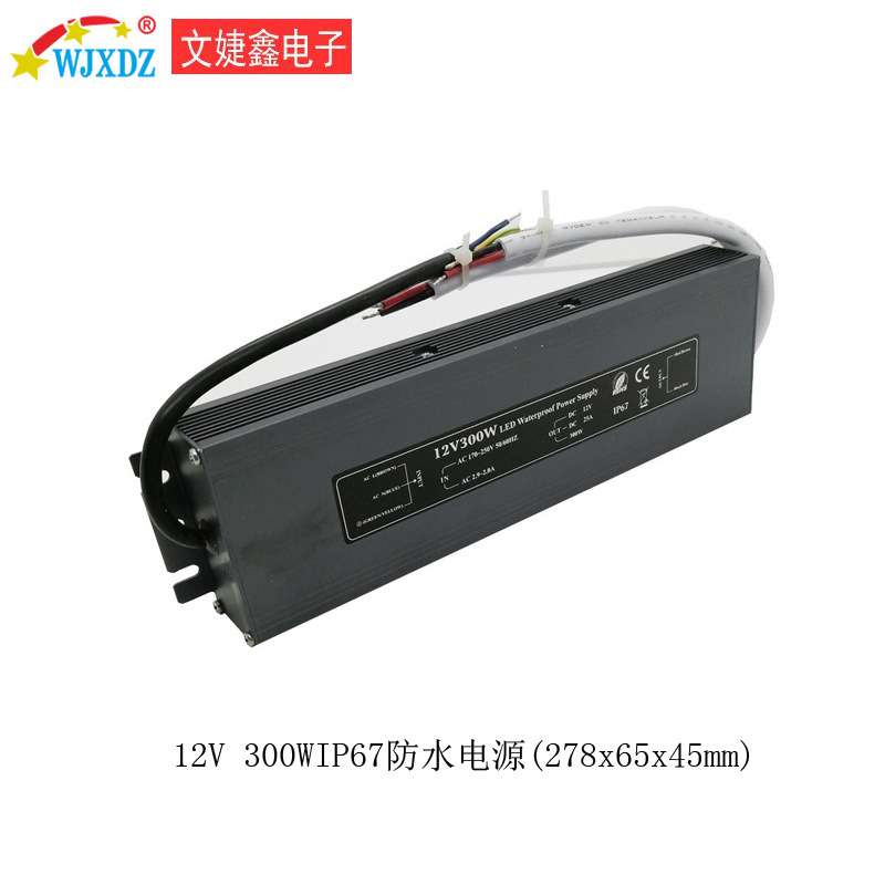 12V防水开关电源IP67 LED灯变压器直流转换器恒压降压供电超薄款