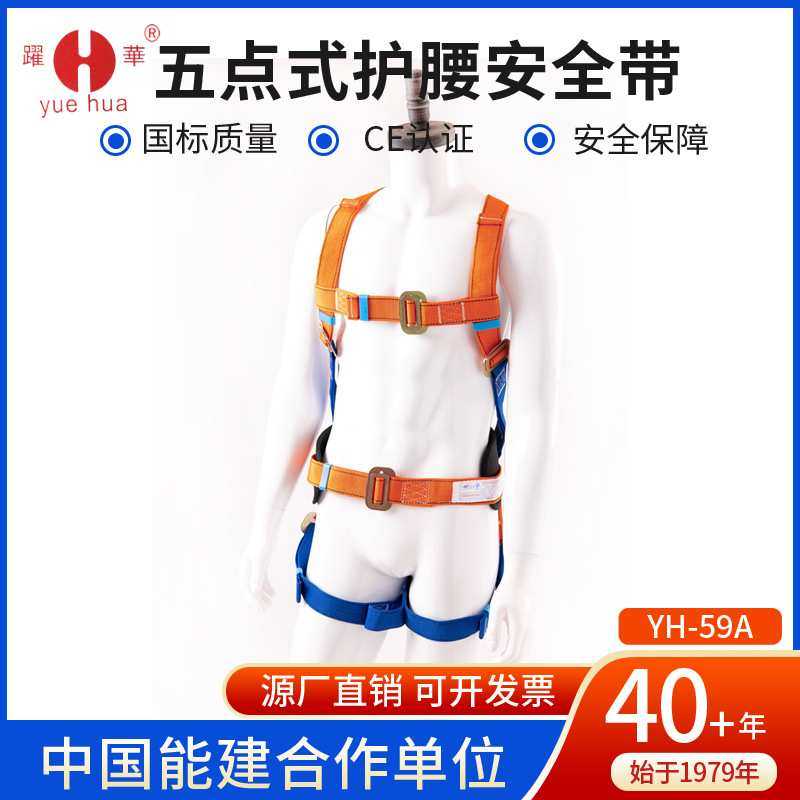 五点式安全带高空防坠落缓冲安全带护腰护腿五点式全身安全带,3C数码配件,摄像机配件,淘宝优惠券,粉丝福利购,淘宝优惠卷