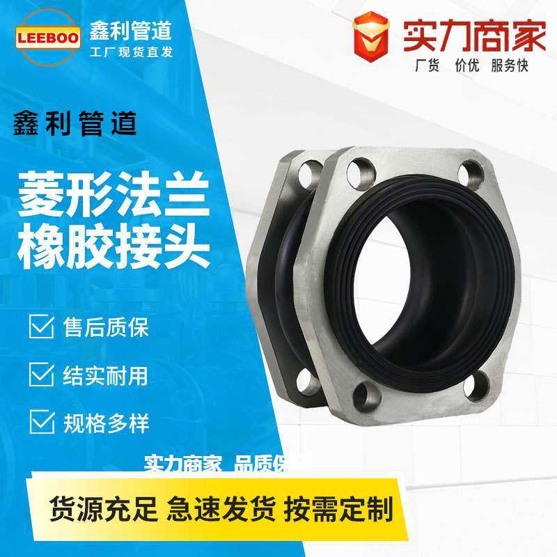 丁腈NG耐油避震喉菱形橡胶软接头NBR液压油泵站挠性软连接膨胀节,3C数码配件,摄像机配件,淘宝优惠券,粉丝福利购,淘宝优惠卷