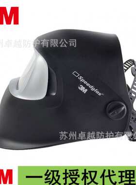 3M 751101 100黑玻璃焊帽与100V焊接面罩相同的帽壳及头箍