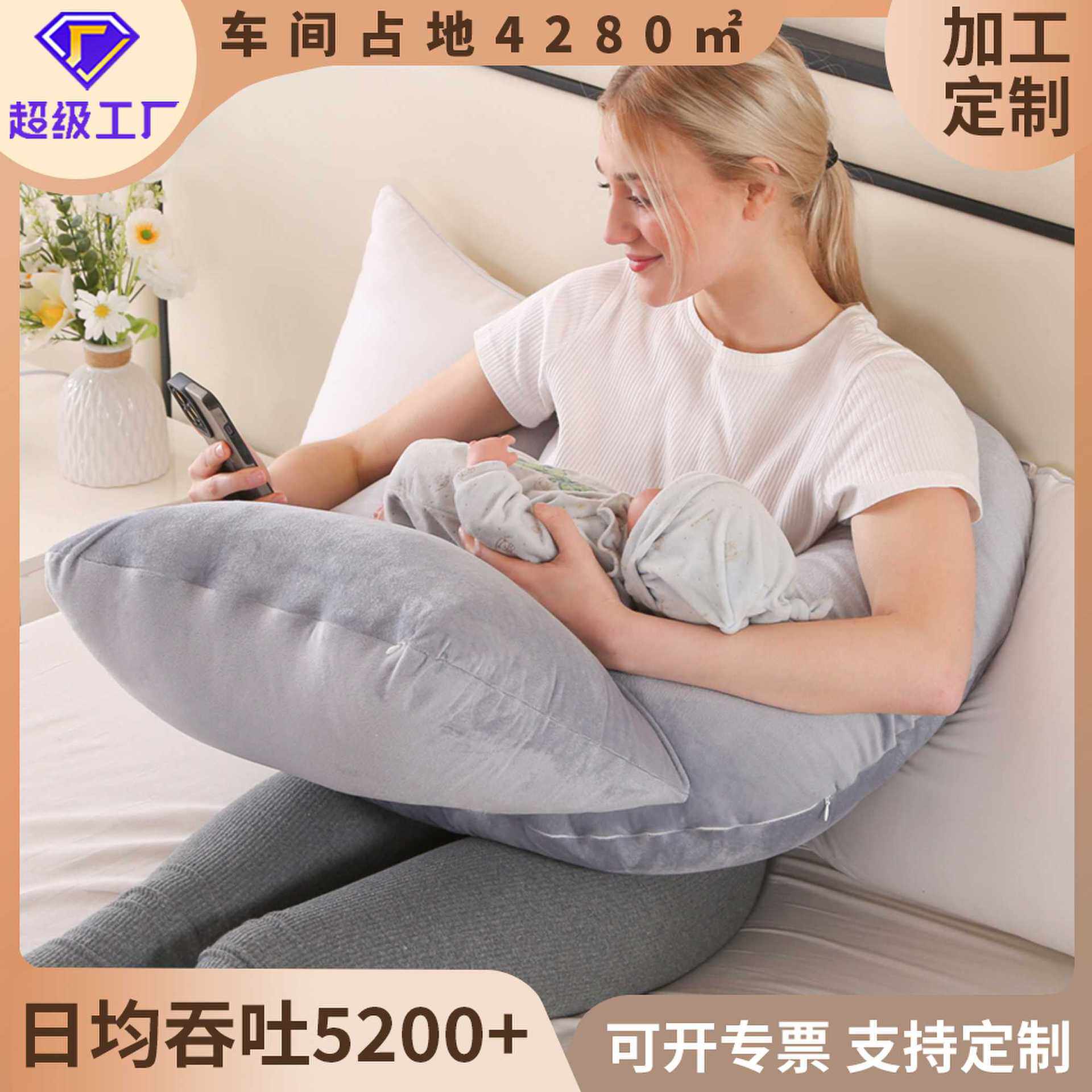 跨境可拆洗挡板哺乳枕孕妇枕头侧卧枕U型枕午睡枕芯腰枕支持定制