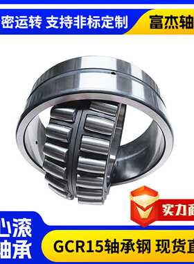 调心滚子轴承22216-22230CA/CC冶金矿产设备 造纸机械用三类轴承