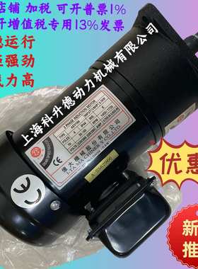 億大機械电机 北大牌排屑马达 AEV180 FME18 1:100 1/4HP 0.18KW