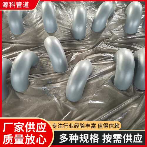 供应A234 WP5 180°弯头 SR短半径弯头 1Cr5Mo弯头 抗硫合金弯头
