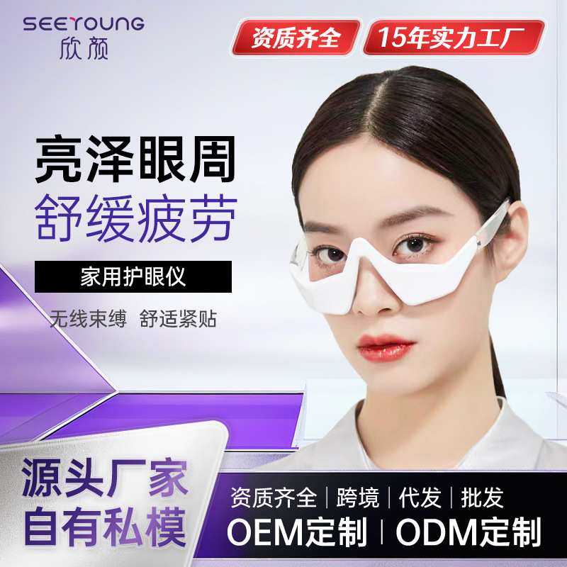 跨境热卖EMS微电流护眼仪家用眼部按摩仪精华导入仪黑眼圈美眼仪,鲜花速递/花卉仿真/绿植园艺,其它园艺用品,淘宝优惠券,粉丝福利购,淘宝优惠卷