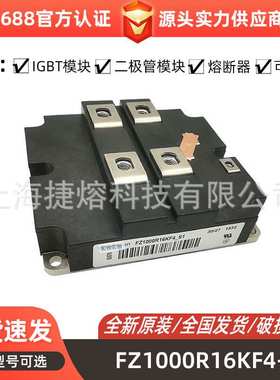 FZ1000R16KF5  FZ600R12KE3_B1   IGBT模块 电子元器件 库存充足