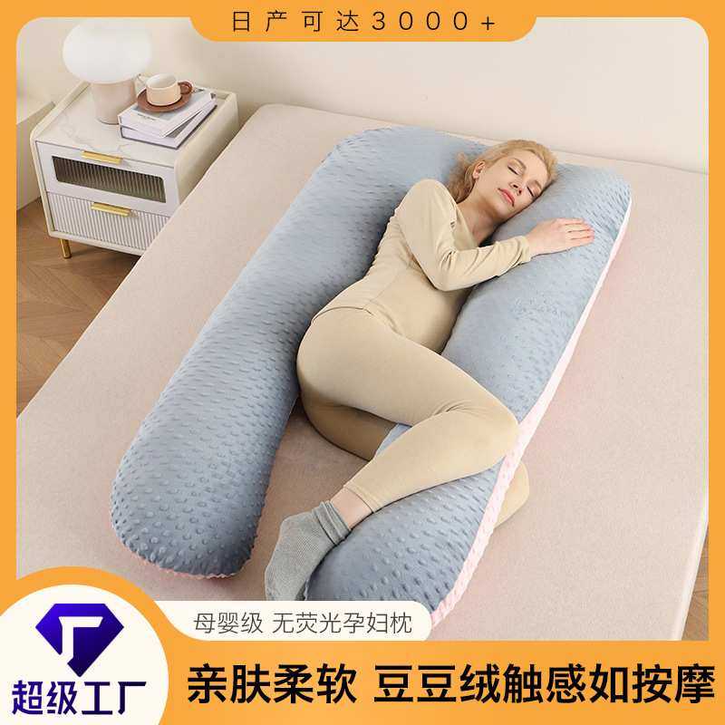 孕妇枕头护腰侧睡枕头腰枕靠枕可拆洗跨境亚马逊爆款枕头哺乳枕头