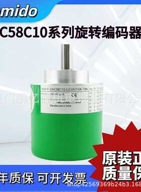 宜科型旋转编码器EAC58C10-GC6NTAR-720脉冲稳定 质保一年