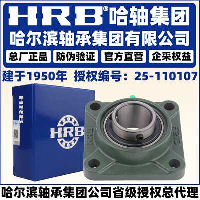 HRB 哈尔滨轴承 UCFU 305 306 307 308 309 310   带座外球面