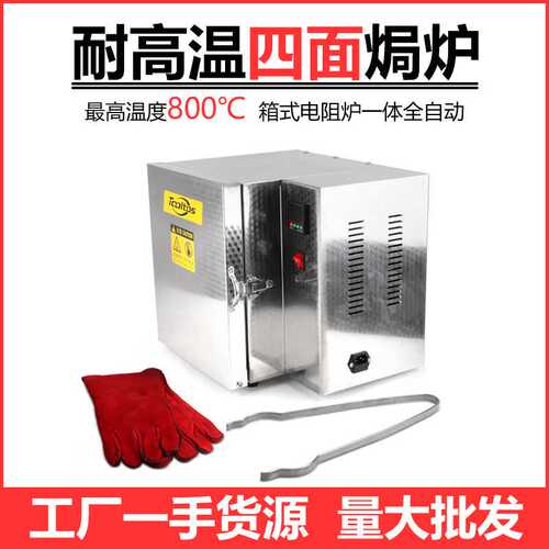 石膏模具恒温箱工业烤箱 四面焗炉数显高温热处理炉800度箱式电炉