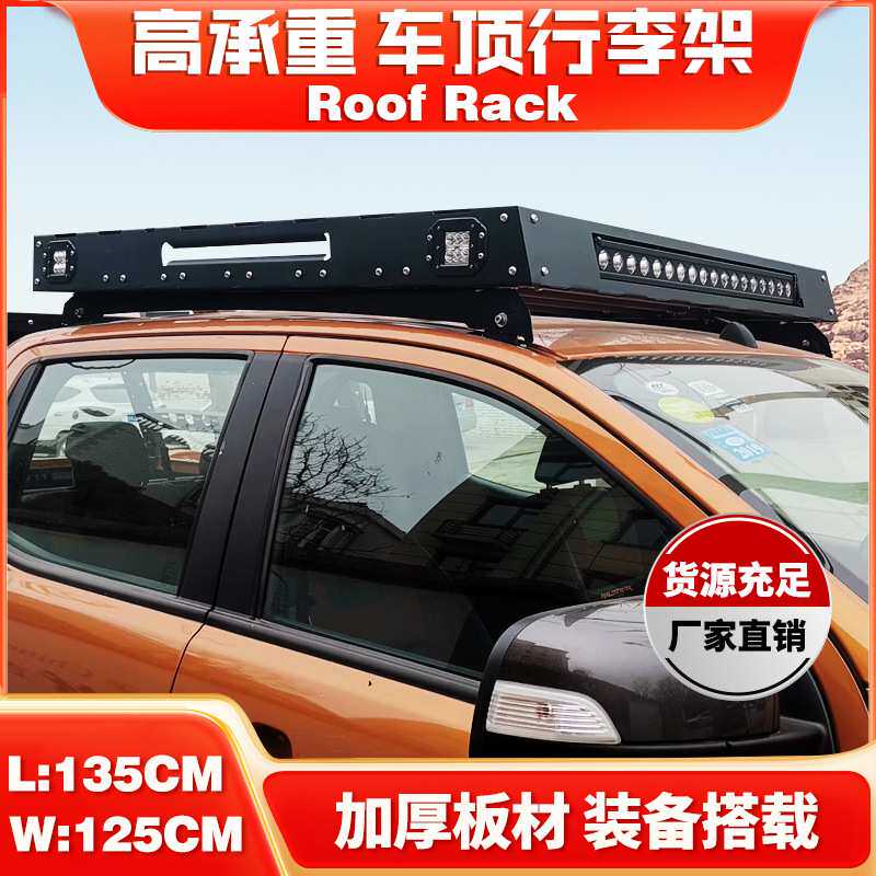 适用皮卡车型车顶行李框带LED灯行李架Roof Rack铁材质1