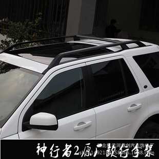 神行者二行李架神行者2行李架车顶架发现神行原装行李架07-19