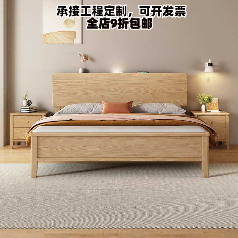 现代实木1.8米北欧双人床主卧室大床带灯1.5白蜡木风家用储物婚