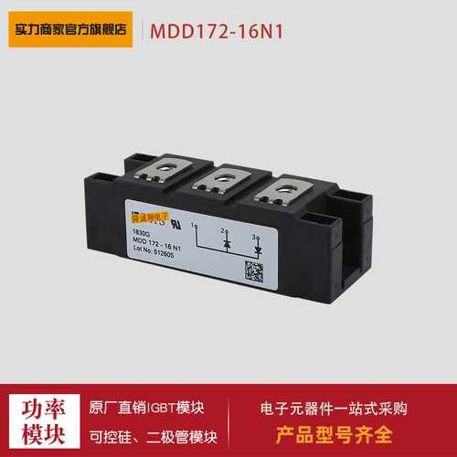 二极管模块MDD172-16N1 MDD172-18N1 MDD220-08N1 MDD220-12N1