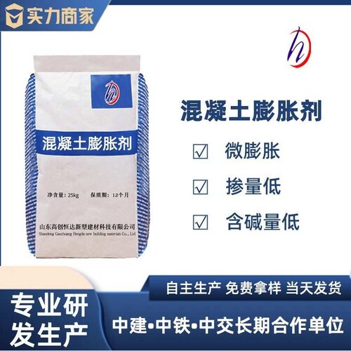 加工定制混凝土膨胀剂水泥砂浆膨胀剂UEA膨胀剂膨胀剂