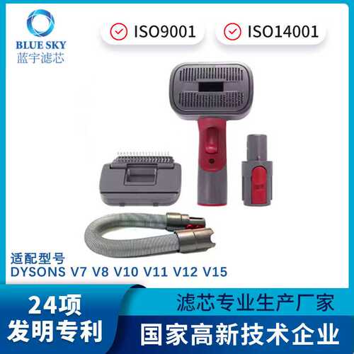 适配Dysons V7 V8 V10 V11 V12 V15宠物毛发吸刷 真空吸尘器配件